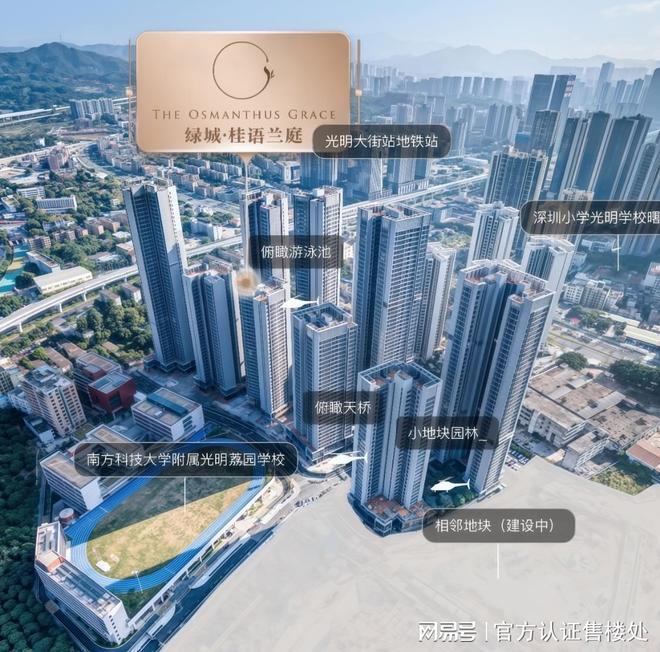 总价285万起！桂语兰庭89㎡神户型限时折扣击穿光明价格底线！