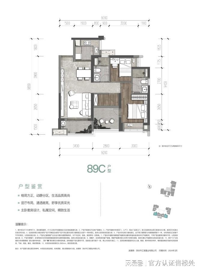 总价285万起！桂语兰庭89㎡神户型限时折扣击穿光明价格底线！(图4)