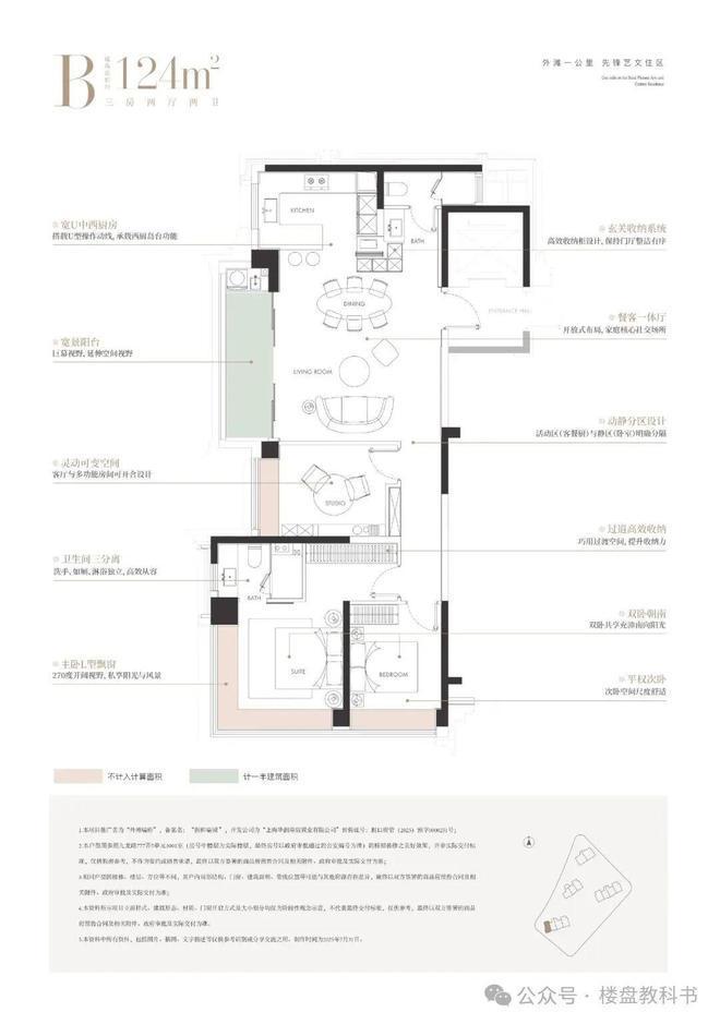 热搜豪宅-华润外滩瑞府官方售楼处发布：虹口北外滩高端改善之选(图24)