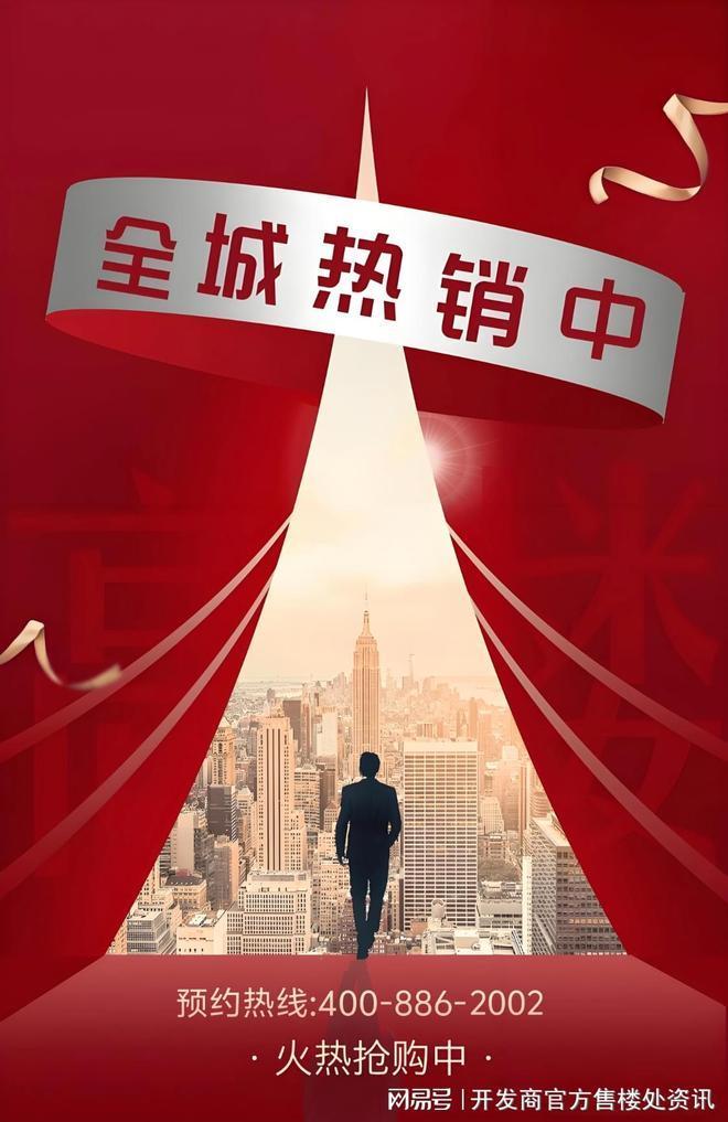 热搜豪宅-华润外滩瑞府官方售楼处发布：虹口北外滩高端改善之选(图2)