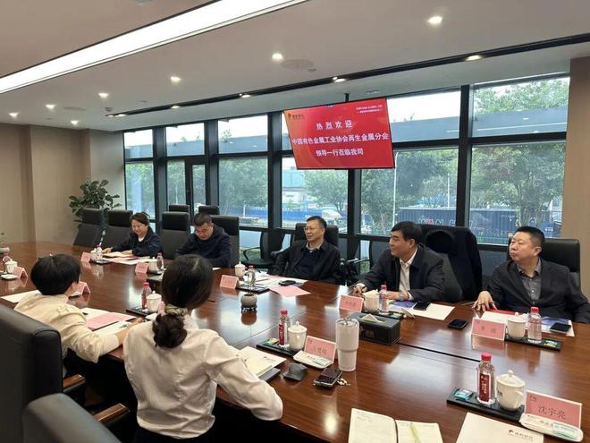 再生金属分会一行赴福建开展专题调研(图5)