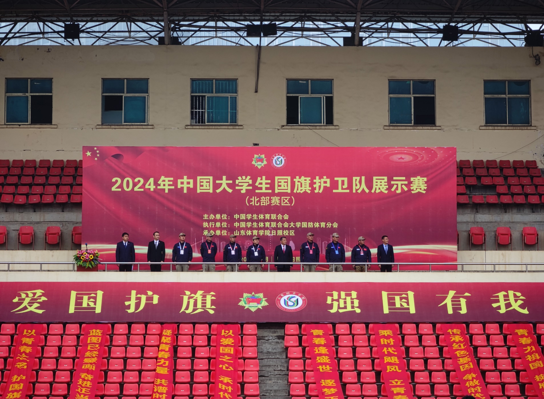 九游体育:2024年中国大学生国旗护卫队展示赛(北部赛区)在山东体育学院日照校区开赛