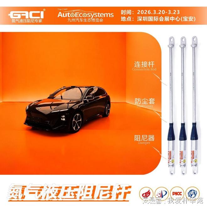 九游体育：浙江盖茨工业科技：深耕车身平衡杆领域引领汽车性能升级新趋势