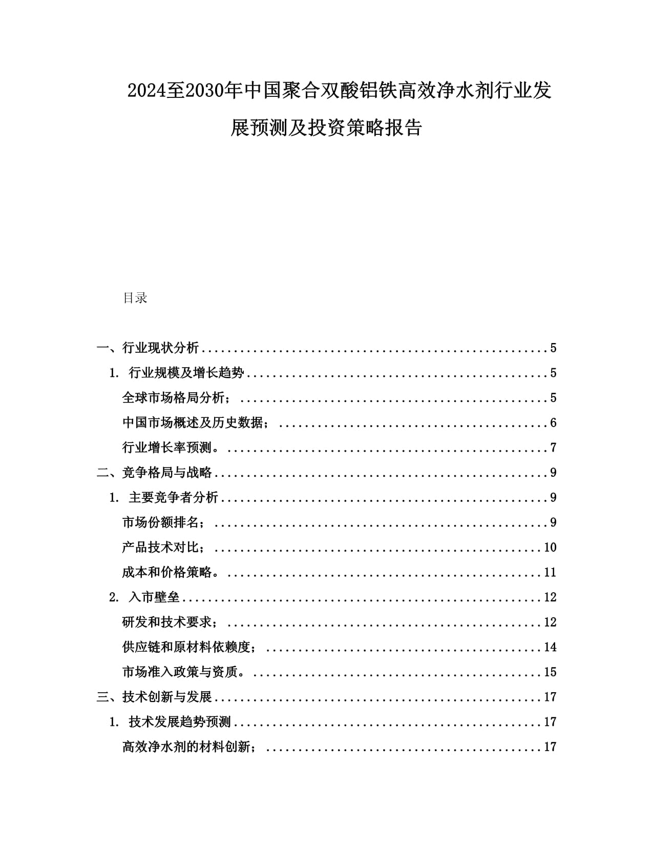 34年数据全是假的!日本水下战力彻底露馅防卫省现在脸很疼