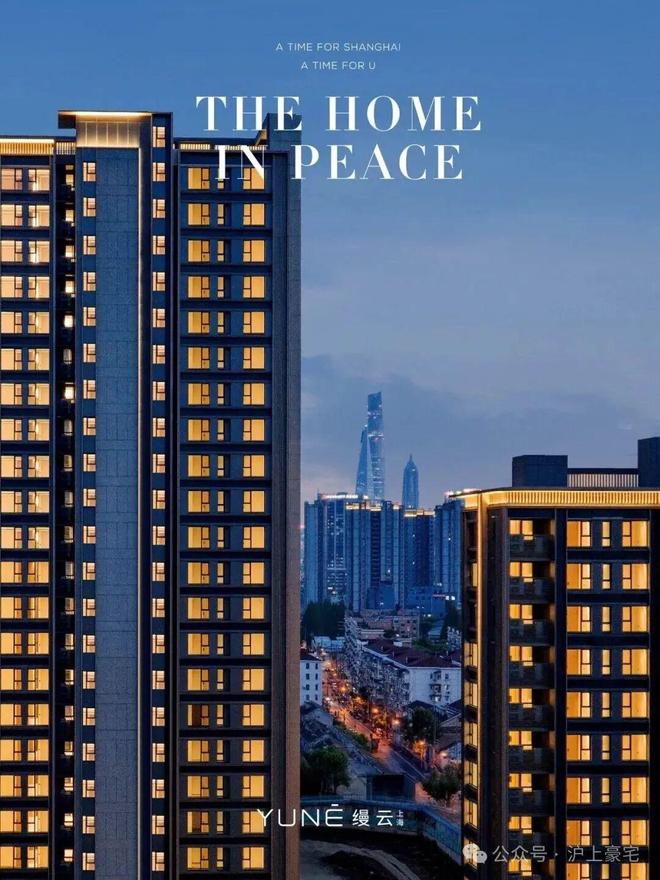 聚焦缦云上海售楼处发布：领航理想人居!(图7)
