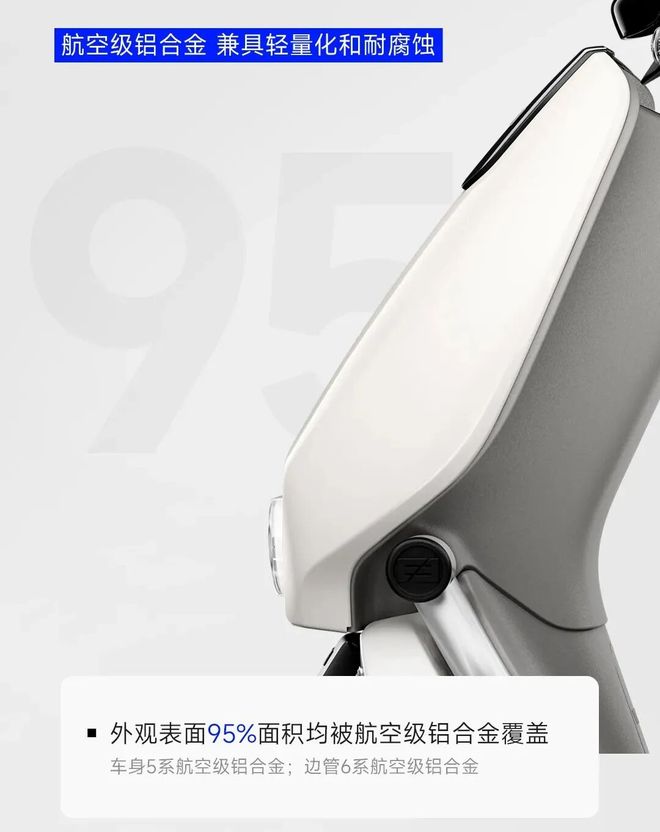 新新国标尖子生答卷！极核EZ2i用航空铝材破局限塑令(图5)