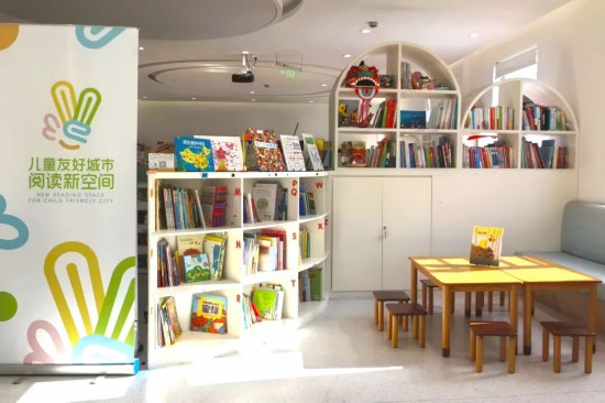 九游app：新年起始252個兒童友好城市閱讀空間點亮申城(图3)
