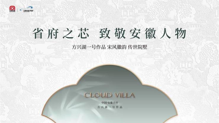 九游app：合肥城轨雲涛楼盘分销佣金有多少(图4)