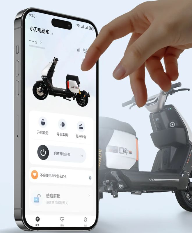 九游体育：金属车身、小包造型！小刀发布新国标电动车还要什么九号、小牛(图3)