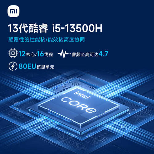 轻薄与强劲尽在小米Redmi Book 14 2024