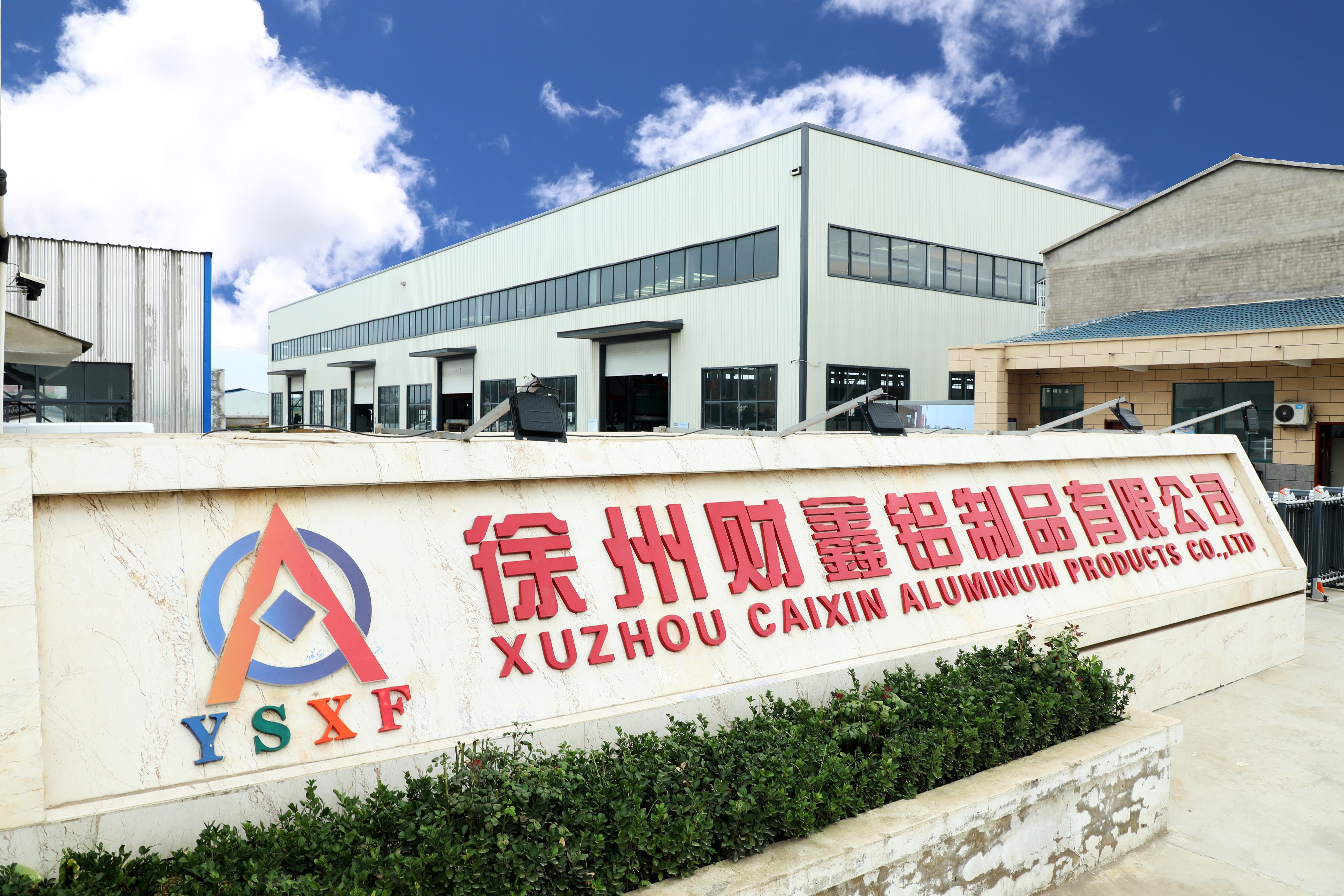 九游体育：2026年江苏徐州铝型材企业顶尖公司推荐榜单(图2)