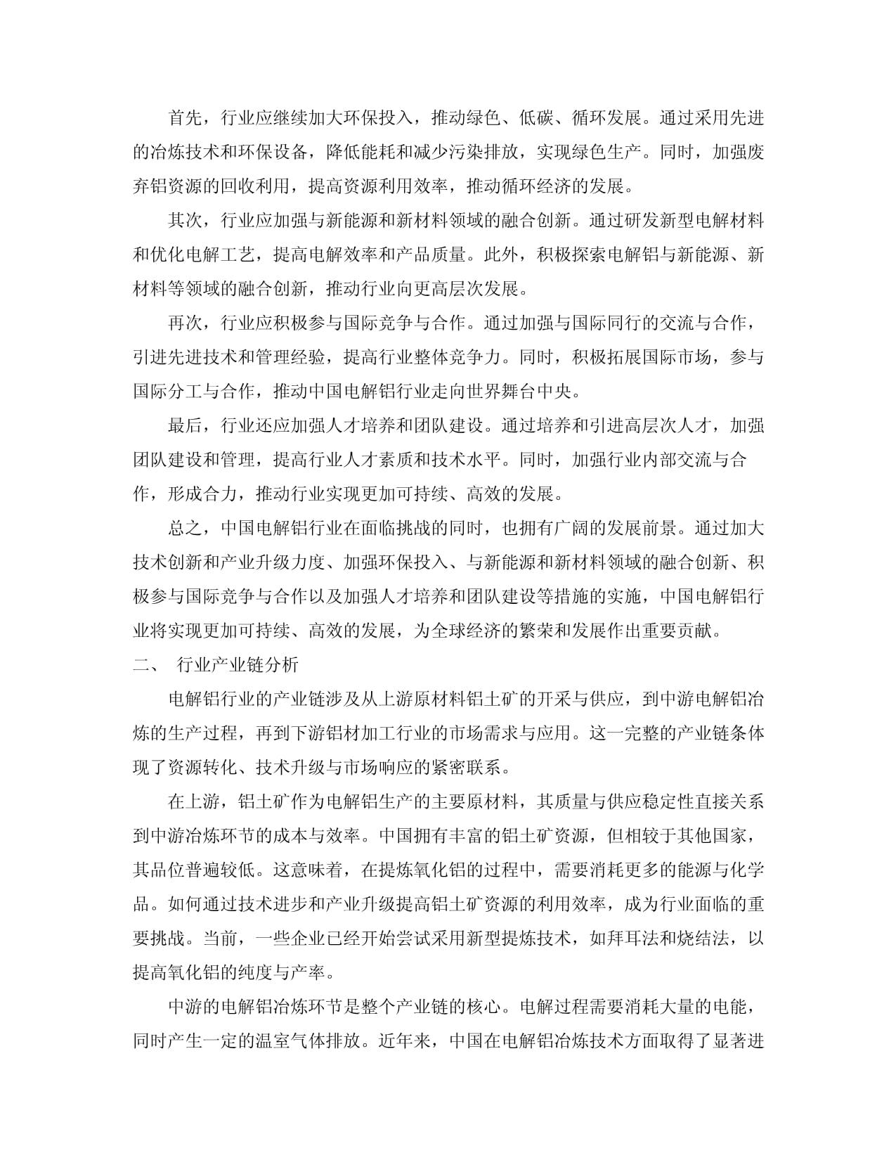 CuMg含量对2024铝合金耐蚀性能的影响