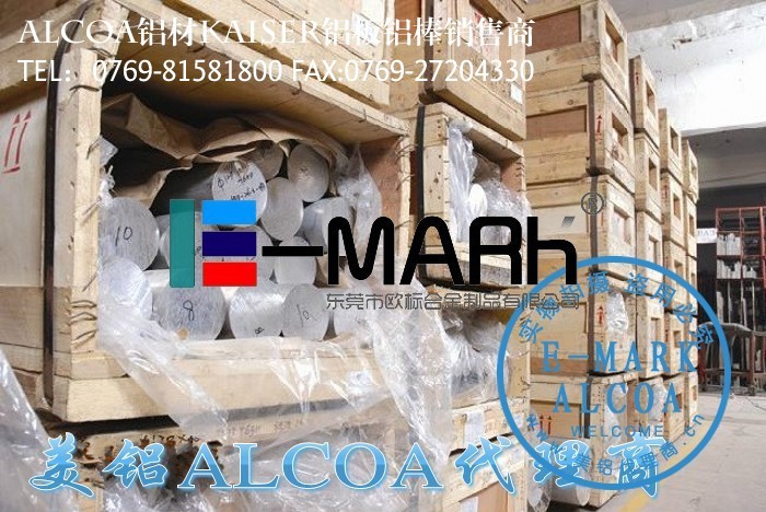 九游官网入口：2024高硬度铝棒 美铝铝棒2024