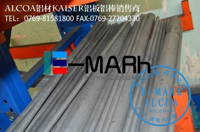 九游官网入口：2024高硬度铝棒 美铝铝棒2024(图3)