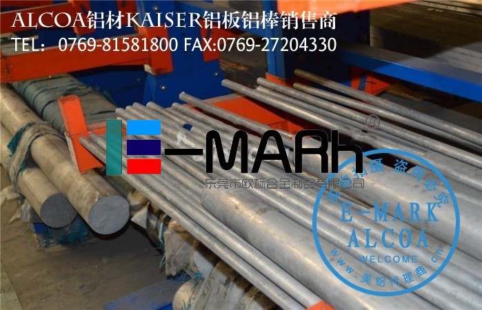 九游官网入口：2024高硬度铝棒 美铝铝棒2024(图2)