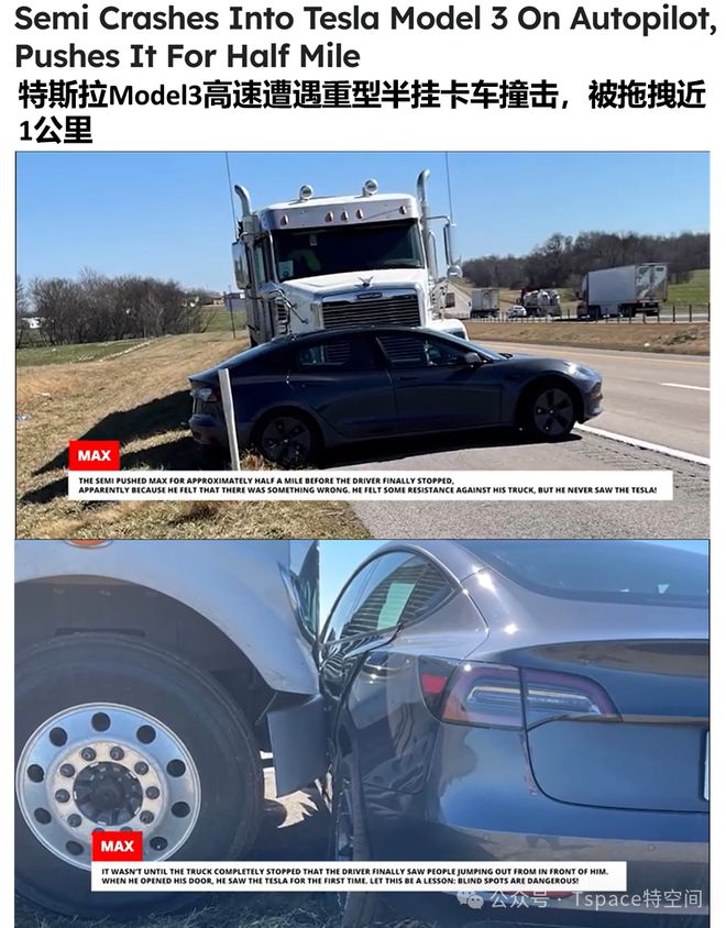 特斯拉Model 3高速遭遇重卡撞击拖拽近1公里车主毫发无伤