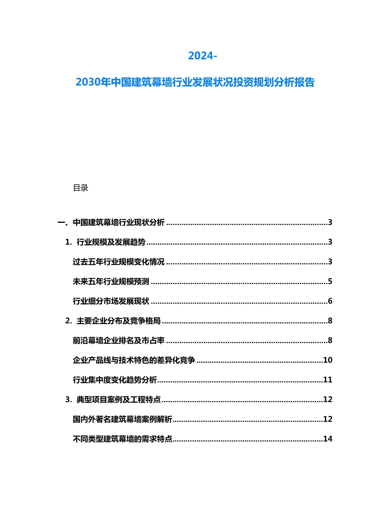 恒尚节能：预计2025年全年亏损380000万至26万 净利润同比下降14071%至12785%