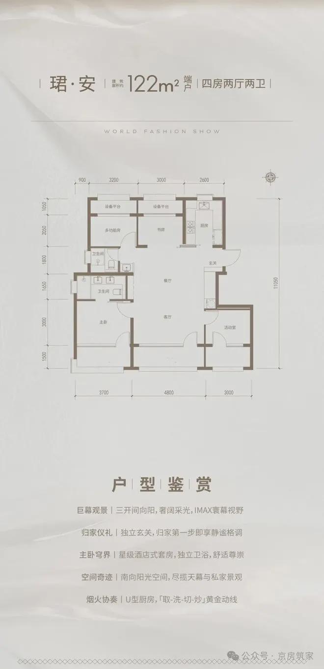 朝观天珺售楼处(朝观天珺)官方网站-楼盘百科-北京房天下(图9)
