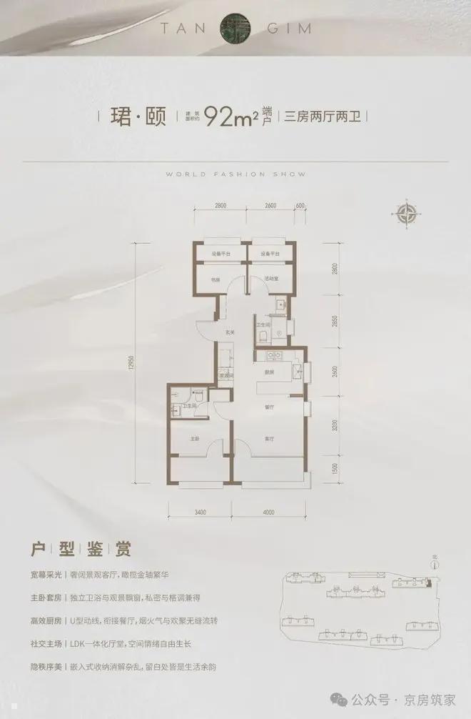 朝观天珺售楼处(朝观天珺)官方网站-楼盘百科-北京房天下(图8)