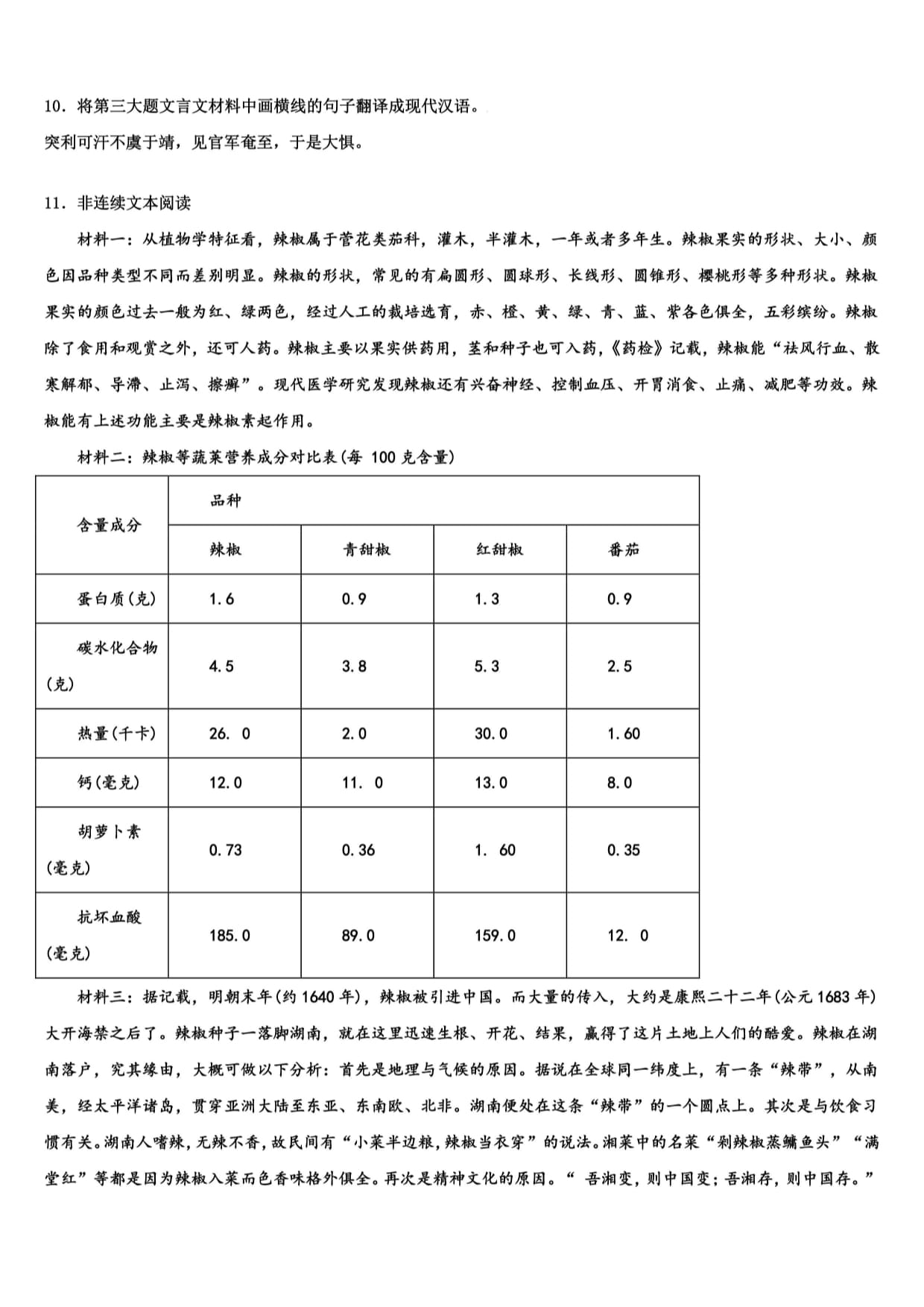 比稀土断供更可怕!中方再亮杀手锏日本急了:不该得罪中国