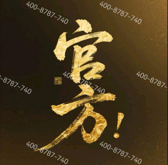 好房热搜年度 NO1® 新长宁水韵名邸售楼处官方发布：奢享品质人生(图2)