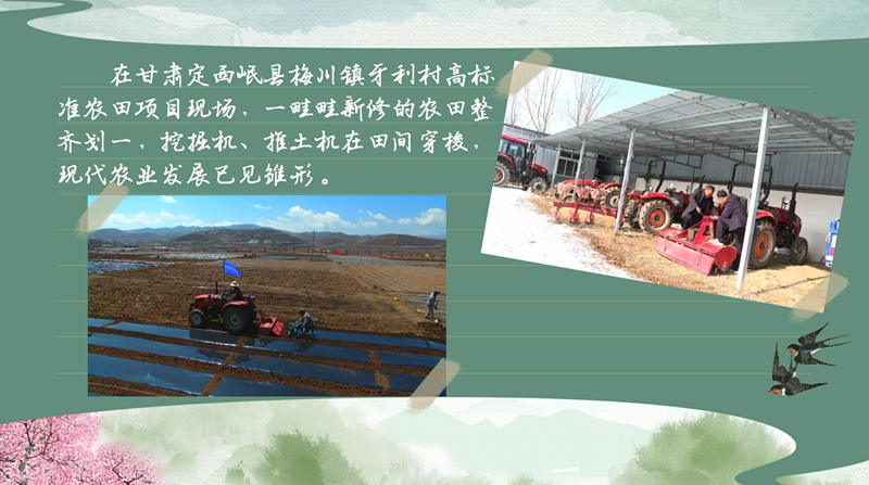 春耕时节 我们在行动_光明网(图16)