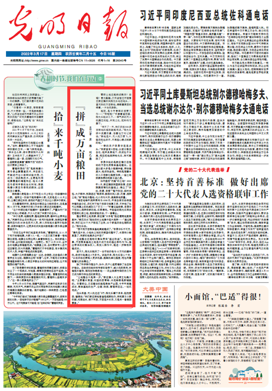 春耕时节 我们在行动_光明网(图34)