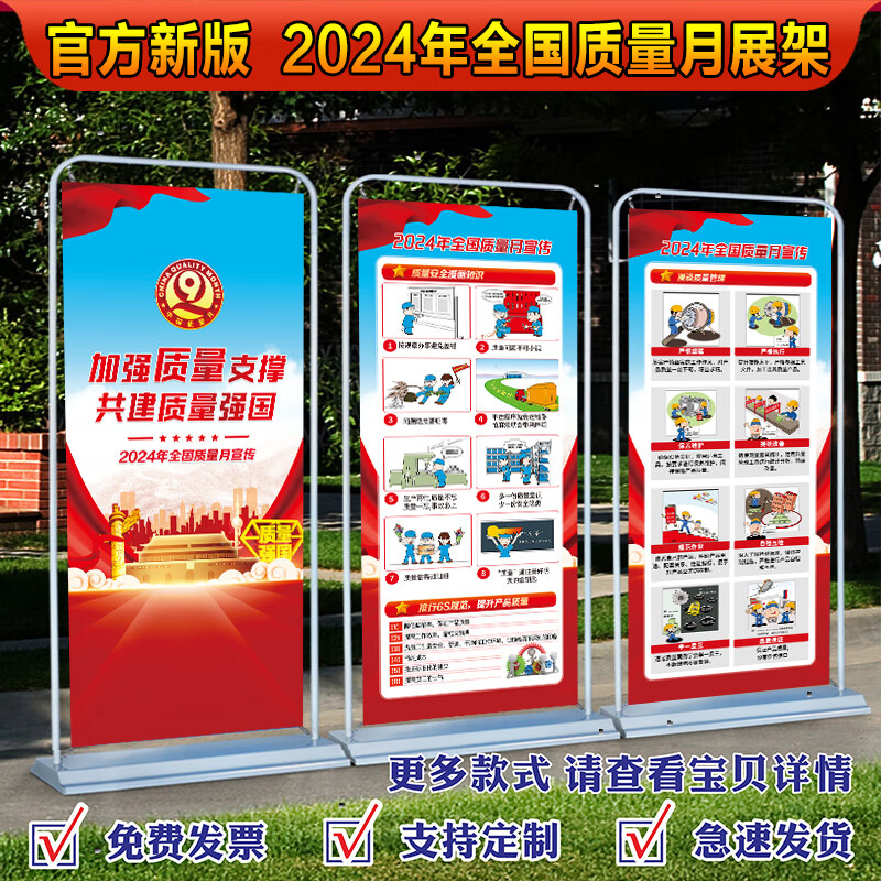 2024年展示架相关项目运营指导方案