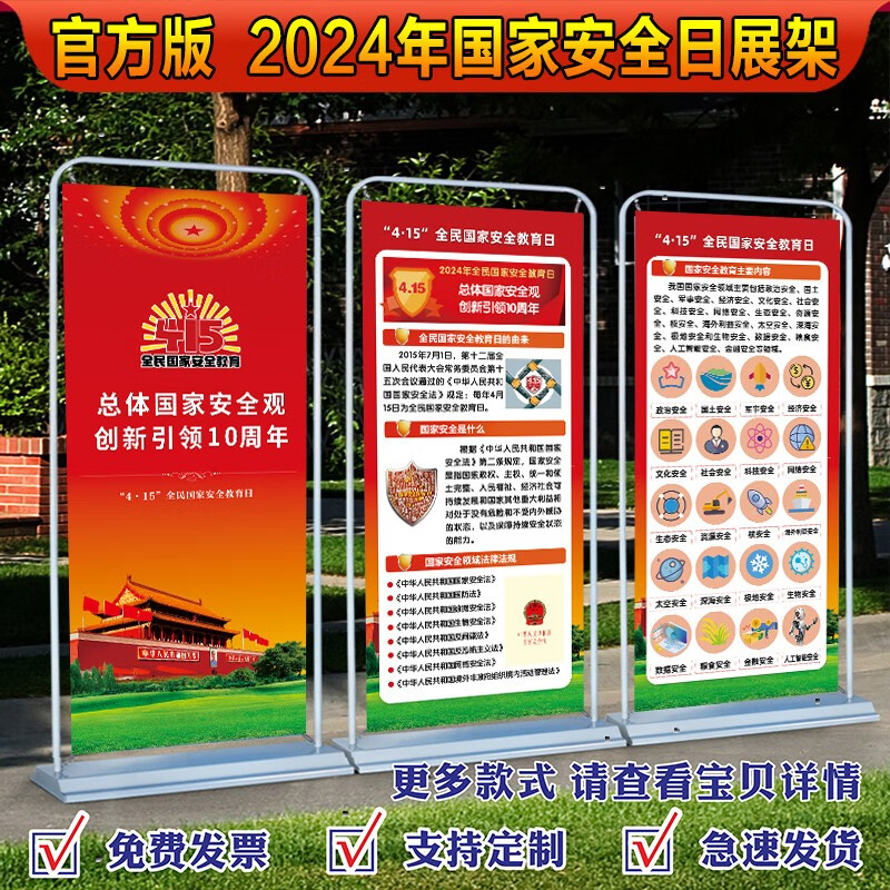 九游体育：2024年展示架相关行业项目成效实现方案docx