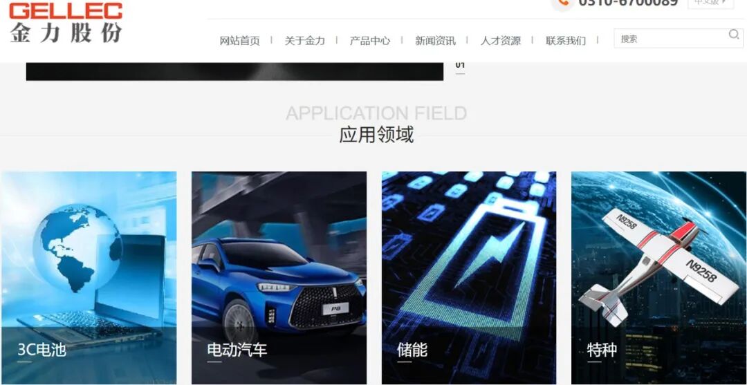 佛山材料龙头蛇吞125亿能源新贵(图3)