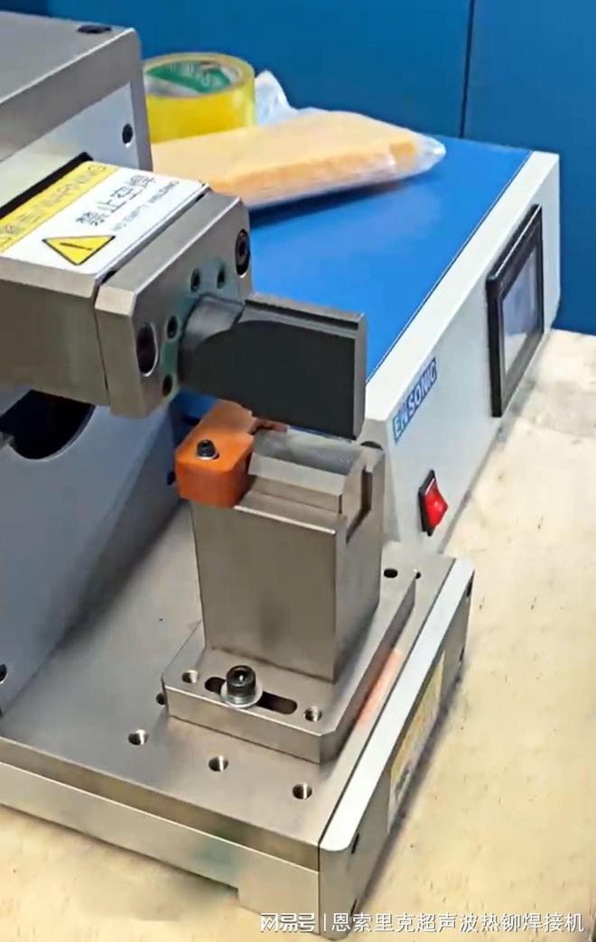 九游官网入口：铝型材蜂窝铝箔超声波点焊机 恩索里克(图3)