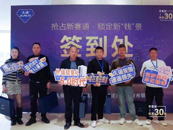 抢占新赛道锁定新“钱”景！久诺安固幕墙系统开启外墙财富新蓝海！(图1)