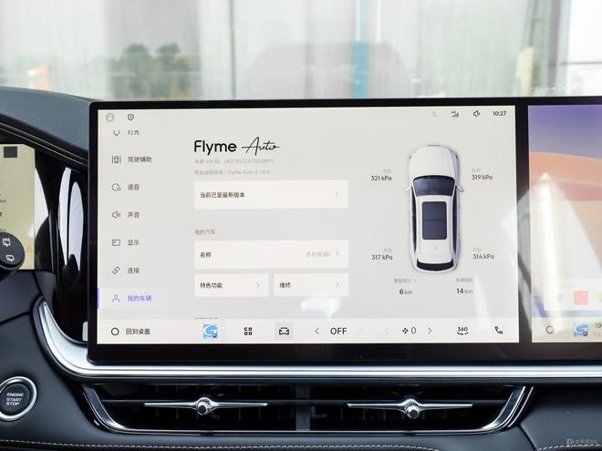 售1397万起 吉利星越L全新长风系列上市 20T动力智能座舱升级(图2)