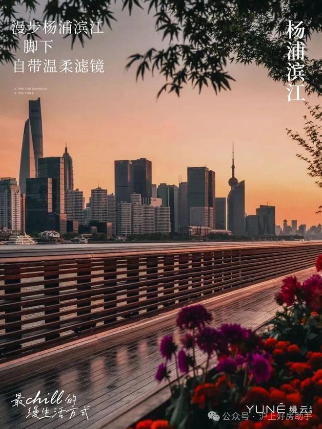 九游官网入口：官方聚焦缦云上海售楼处官方发布：上海缦云理想置业优选(图3)