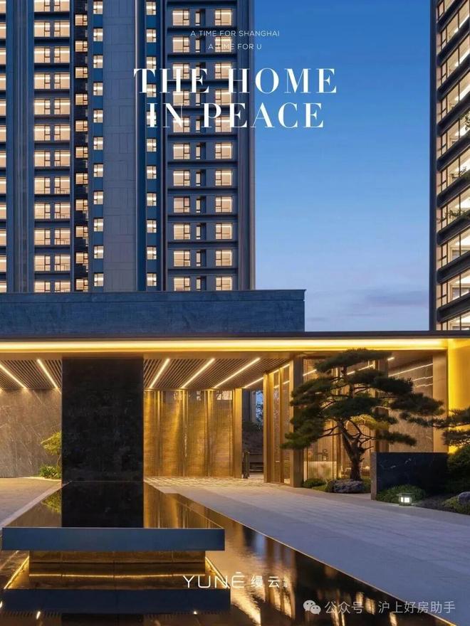 九游官网入口：官方聚焦缦云上海售楼处官方发布：上海缦云理想置业优选(图10)