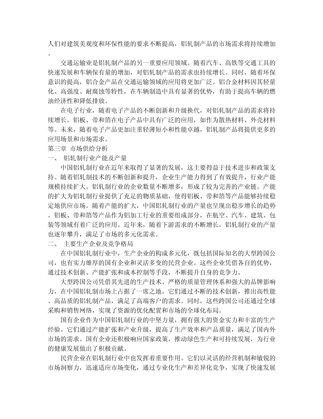 九游官网入口：汶川县人民政府(图1)