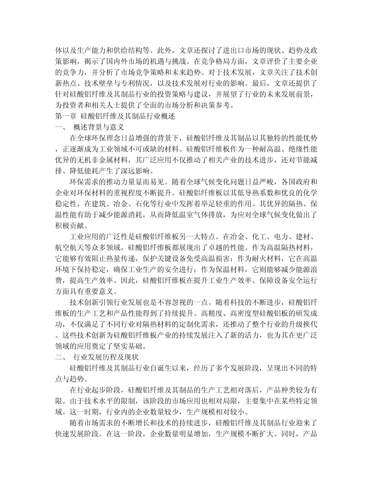 国际铝业协会：2024年1月份全球原铝产量为6039万吨(图1)