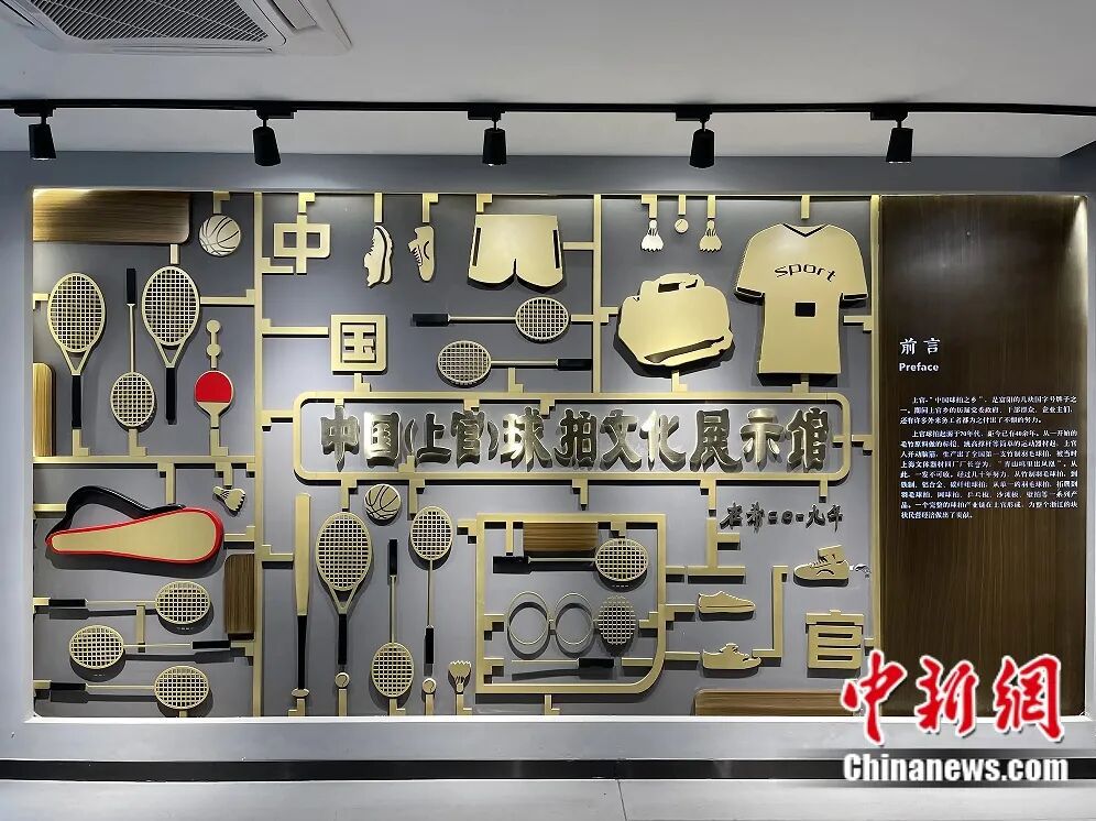 九游官网入口：富春江边的一个乡用50年把球拍做“透”了(图15)