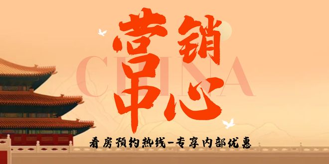 九游官网入口：⚡✰官方聚焦｜中海云启源境官方售楼处发布：展露鼎豪 时光启新(图3)