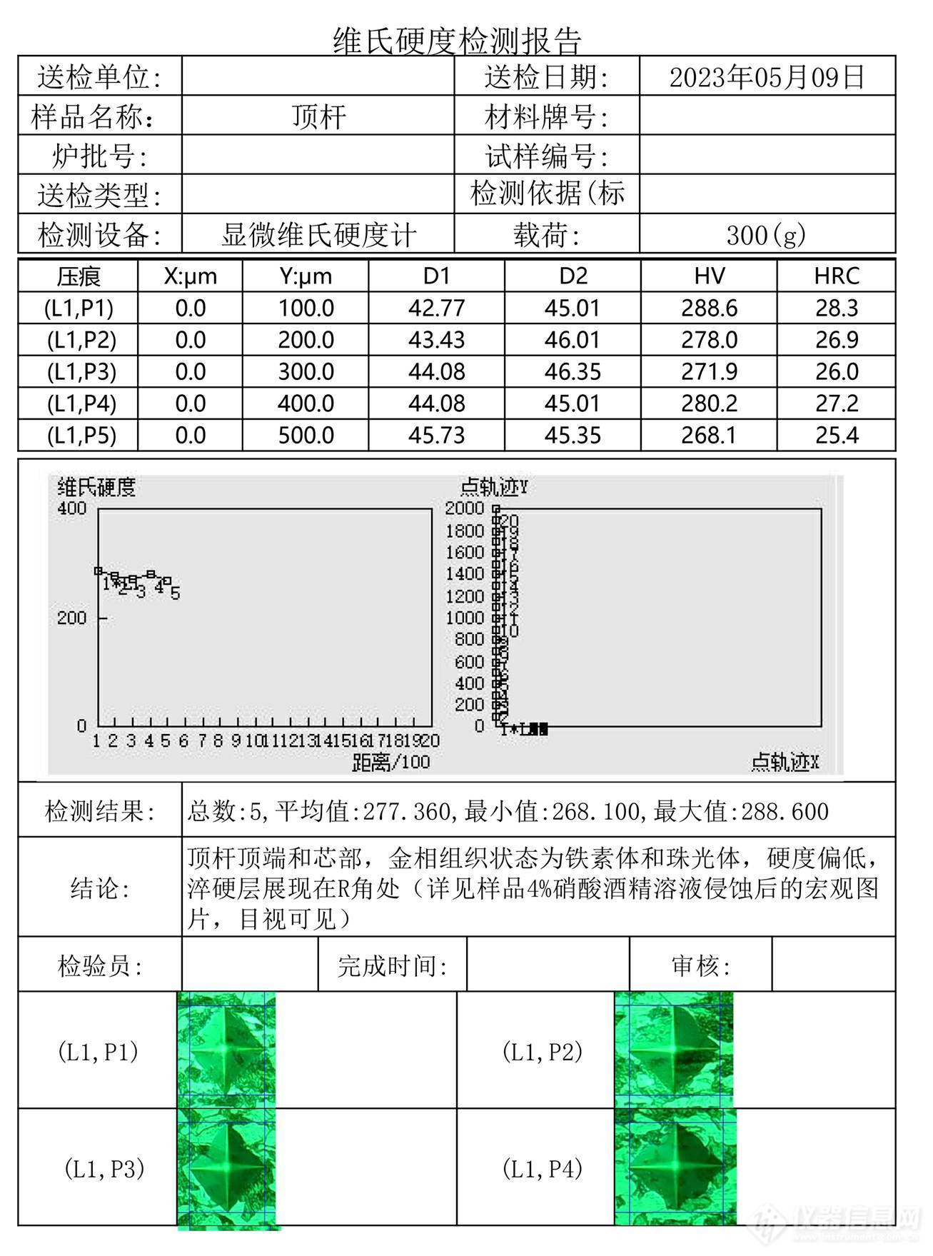 重晶石市场调研报告-主要企业、市场规模、份额及发展趋势(图1)