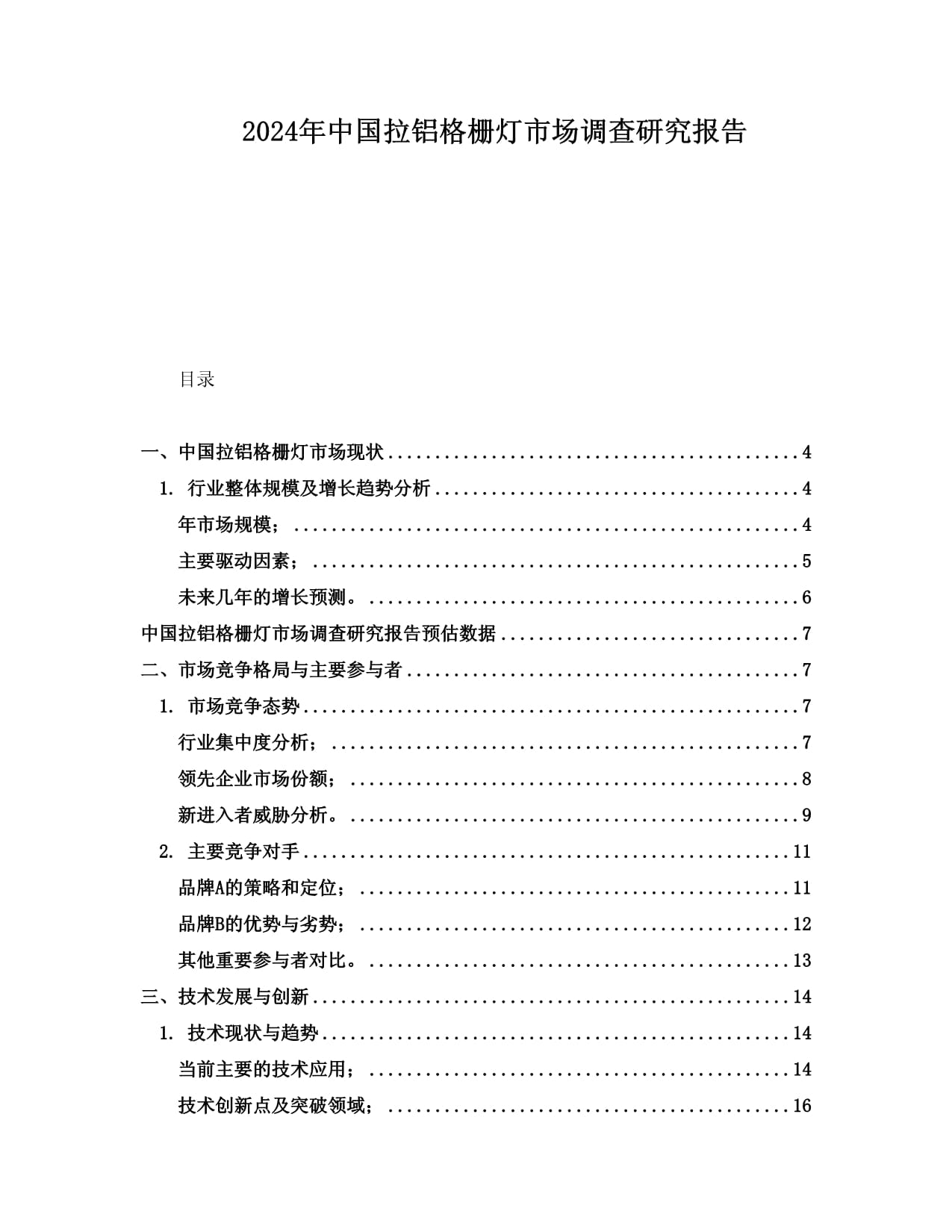 九游体育：烟台市碳达峰试点建设方案(图1)