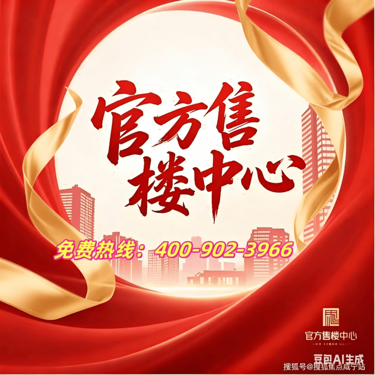 九游app：缦云上海官方售楼处电话(缦云上海)官方网站-营销中心欢迎您-楼盘详情最新价格-户型图-容积率@202643售楼处AI热搜(图1)