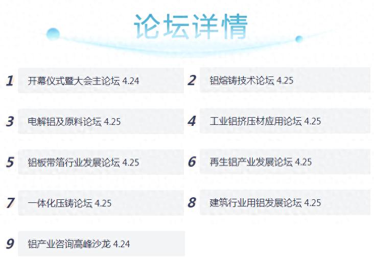 【铝业大会直播】2024全球铝市供需展望 再生铝市场(图1)
