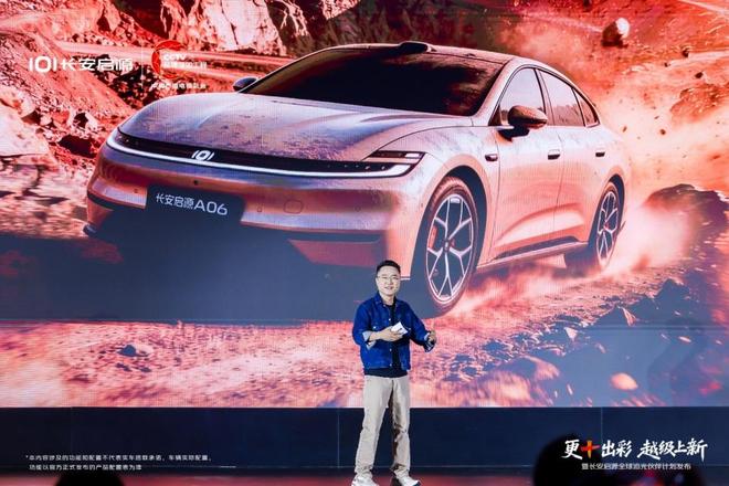 长安启源A06以“越级价值”重构10-15万纯电家轿价值标杆(图3)