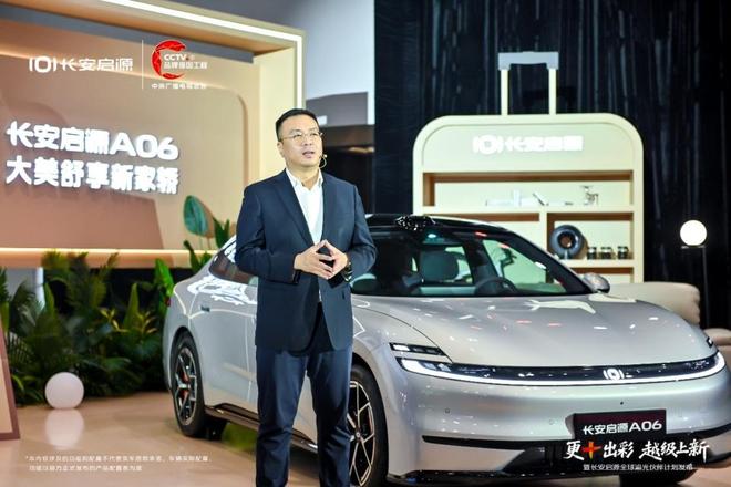 长安启源A06以“越级价值”重构10-15万纯电家轿价值标杆(图4)