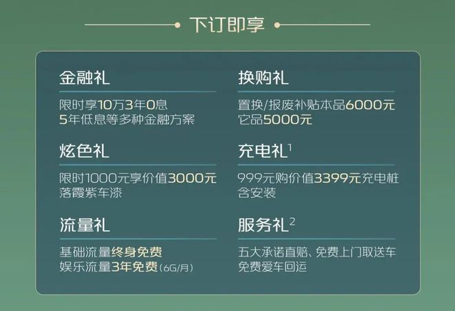 九游体育：1199万享800V闪充长安启源A06双PRO+焕新(图2)