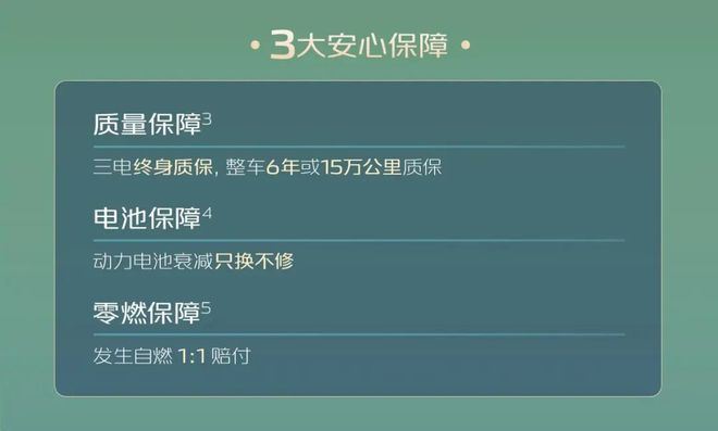 九游体育：1199万享800V闪充长安启源A06双PRO+焕新(图3)