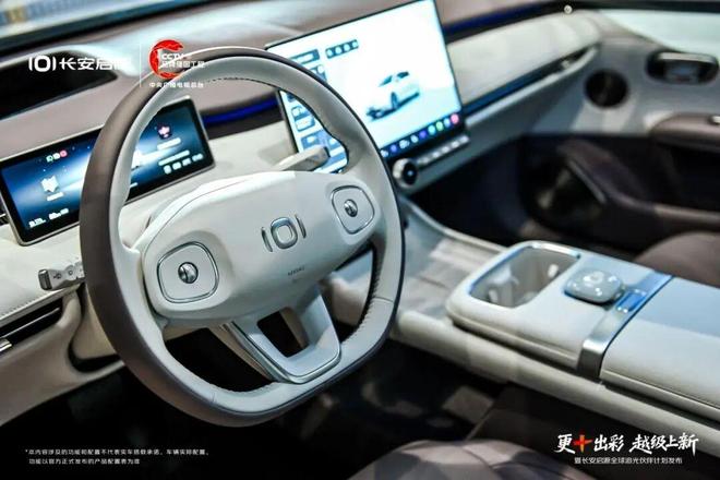 九游体育：1199万享800V闪充长安启源A06双PRO+焕新(图8)