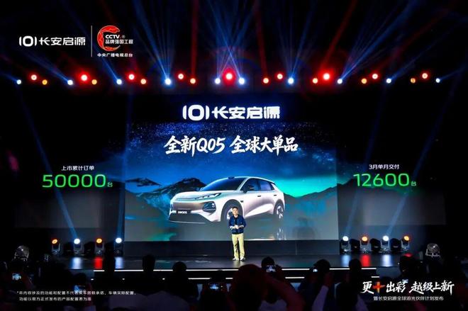 九游体育：1199万享800V闪充长安启源A06双PRO+焕新(图10)