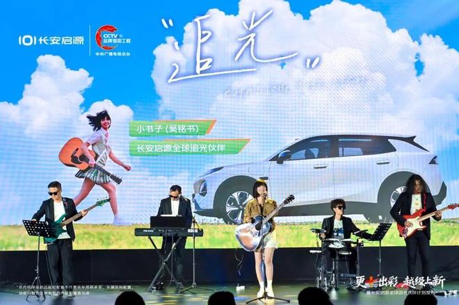 九游体育：1199万享800V闪充长安启源A06双PRO+焕新(图12)